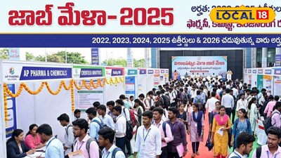 ఈ నెల 16 తేదీన బొబ్బిలి లో జాబ్ మేళా