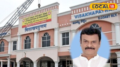 విశాఖ రైల్వే జోన్ కార్యకలాపాలు త్వరలో ప్రారంభం