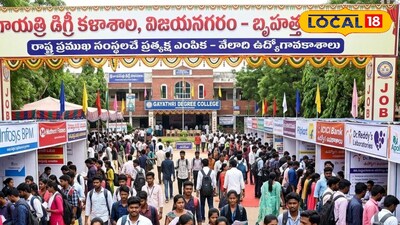 విజయనగరంలో ఈనెల 25న భారీ జాబ్ మేళా