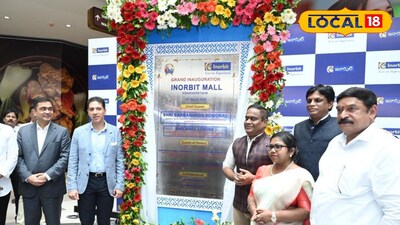 ఆంధ్రప్రదేశ్‌లో అతిపెద్ద షాపింగ్ మాల్‌.. ఇన్ఆర్బిట్ మాల్‌ ప్రారంభించిన కేంద్ర మం
