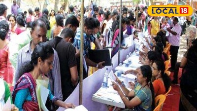 ఈ నెల 30 తేదీన న జామి లో జాబ్ మేళా