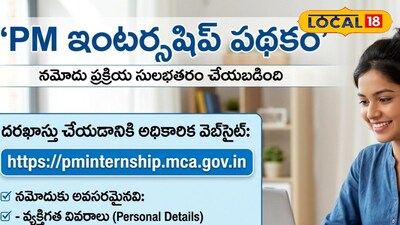 18-25 ఏళ్ల యువతకు సువర్ణావకాశం… వెంటనే అప్లై చేయండి