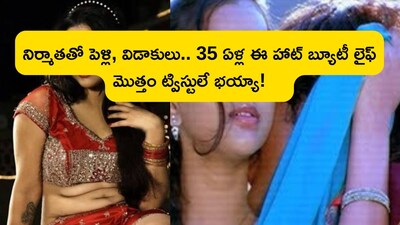 Shweta Basu Prasad: From Teen Star to Scandal, Her Life's Shocking Twists