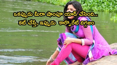 Prabhas's Heroine Deeksha Seth Quits Films, Now a Corporate Director