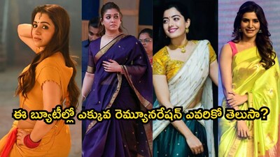 South Heroines' Mega Paychecks: Trisha, Rashmika, Nayanthara, Sai Pallavi, Samantha Top List