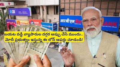 Jan Samarth Portal: అదృష్టం అంటే మీదే.. ఒక్క క్లిక్‌తో 15 రకాల ప్రభుత్వ పథకాలు, రూ.లక్షల్లో రుణం పొందే గోల్డెన్ ఛాన్స్ ఇదే!