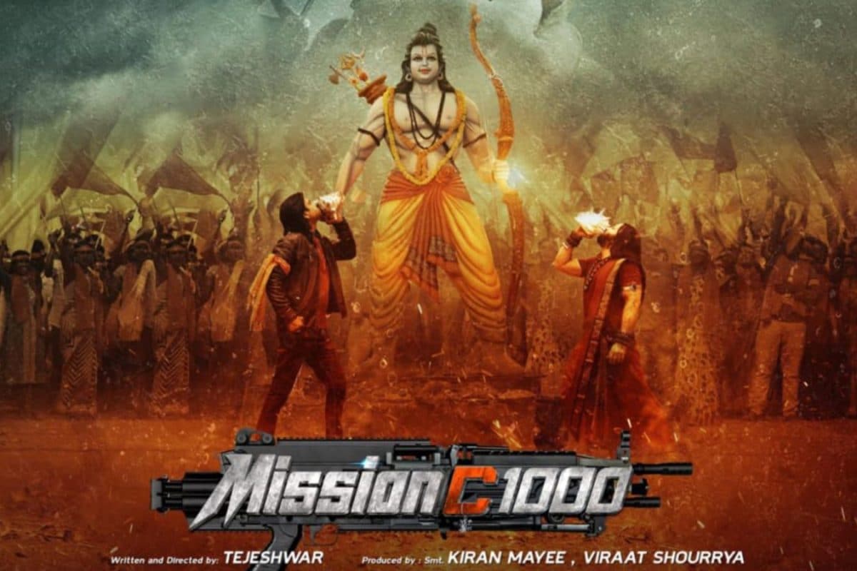 మిషన్ C1000 మూవీ రివ్యూ.. సినిమా ఎలా ఉందంటే..!
