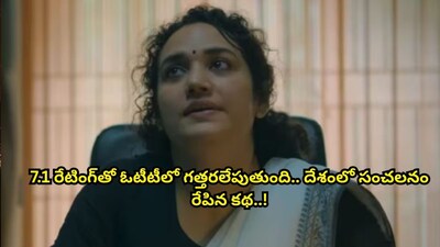 OTT थ्रिलर: 8 मस्ट-वॉच साइकोलॉजिकल क्राइम कहानियाँ जो आपको बांधे रखेंगी!