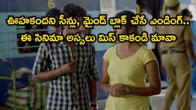 सैराट: 4 करोड़ में बनी फिल्म ने कमाए 110 करोड़, क्रूर क्लाइमेक्स ने हिला दिया देश.