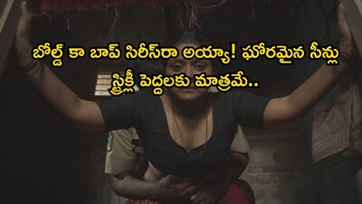 Shaitan: Bold Crime Thriller Shocks Viewers, Not for Family Viewing