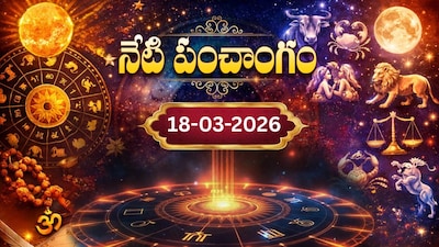Panchangam Today: Auspicious & Inauspicious Timings for March 18, 2026