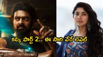 Kalki 2898 AD Part 2 Begins: Amitabh, Kamal Haasan Reunite After 40 Years