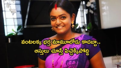 Vantalakka's Husband Revealed: Dr. Vineeth Bhatt! Premi Viswanath's Rs 50 Cr Empire