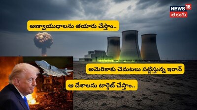 Iran's Nuclear Threat: "We Will Build Nuclear Weapons" Amid US-Israel Conflict