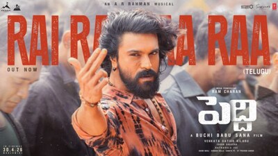राम चरण की 'पेद्दी' का दूसरा गाना "राई राई रारा" रिलीज, डांस मूव्स ने फैंस को किया प्रभावित.