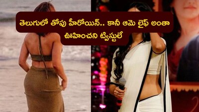 Samantha's Incredible Rise: From Rs 500 Hostess to South India's Highest-Paid Star