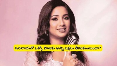 Shreya Ghoshal's Rs 240 Crore Empire: Rs 25 Lakh Per Song, Luxury Life & More