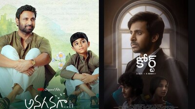 Gaddar Film Awards 2025: 'Anaganaga..' Wins Best Children's Film, 'Court' Gets Social Message Award