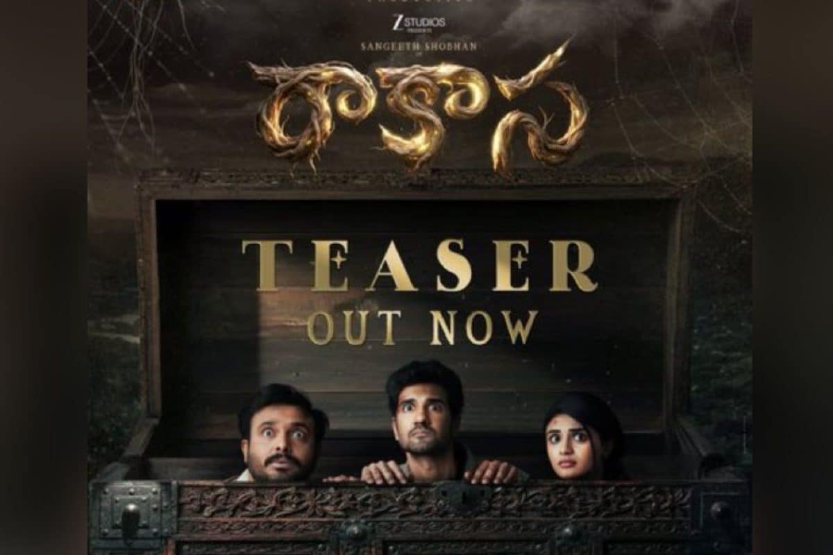 Rakasa Movie: 'రాకాస' టీజర్ ఈ రేంజ్‌లో ఉందేంట్రా బాబూ.. నెక్ట్స్ లెవల్ అంతే..!