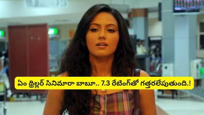 Underrated Thriller 'Gaganam' Shakes OTT: Nagarjuna's Cult Classic Now Streaming!