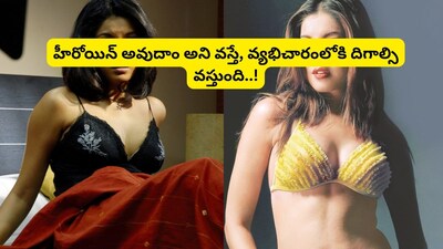 Balayya's Heroine Tanushree Dutta: 'Come for Heroine Role, End Up in Prostitution'