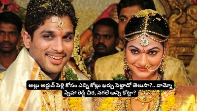 Allu Arjun's Grand Wedding: Sneha Reddy's Saree & Jewelry Cost Crores?