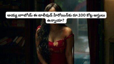 Neha Sharma's Rs 100 Crore Assets: Actress Linked to Ram Charan, Yuvraj, KL Rahul