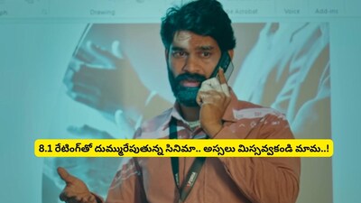 Theater Flop to OTT Hit: 'Fourth Floor' Thriller Rakes in 8.1 IMDb Rating