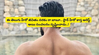 Suman's Tragic Fall: From Superstar to Scandal, A Life of Twists and Turns