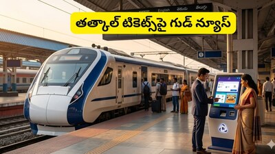 Indian Railways Launches 'Q-Mitra' for Tatkal Tickets: Master Plan for Guaranteed Booking