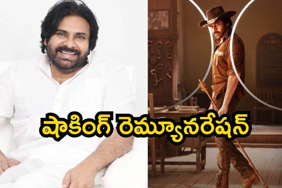 Ustaad Bhagat Singh: ‘ఉస్తాద్’కి పవన్ కళ్యాణ్ రెమ్యునరేషన్ ఇంత తక్కువా..! కారణం తెలిస్తే షాకవుతారు