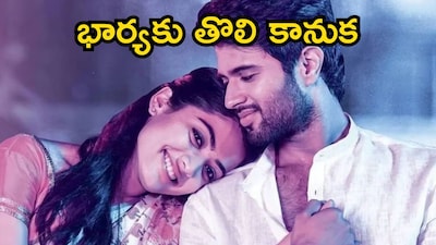 Vijay Deverakonda's Grand Wedding Gift to Rashmika: A Rs 90 Crore Hyderabad Bungalow?