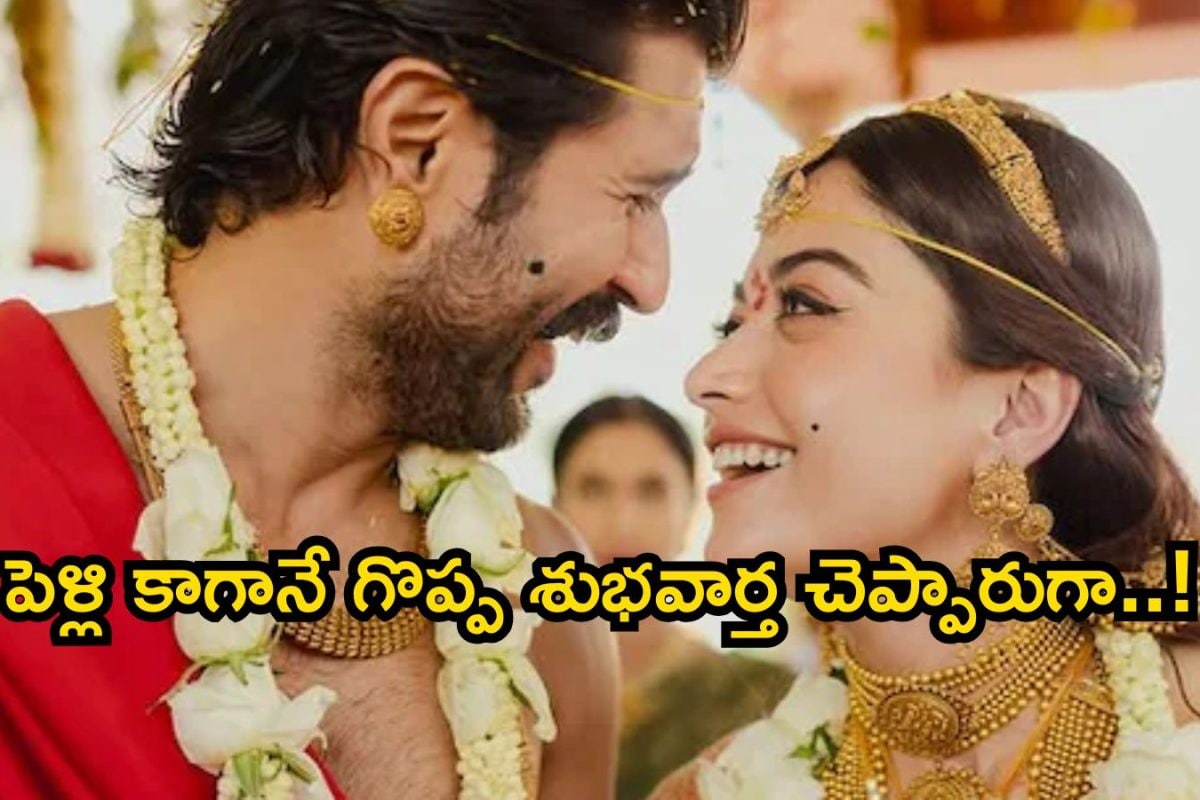 Vijay Deverakonda: విద్యార్థులకు విజయ్ దేవరకొండ శుభవార్త.. రష్మికతో పెళ్లి తర్వాత కీలక నిర్ణయం