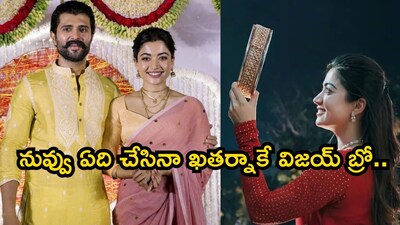 Vijay-Rashmika's 'Underground' Honeymoon: Maldives & Global Destinations Planned!