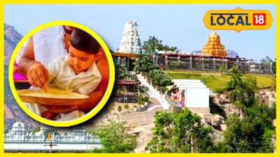 Tirumala Akshara Govindam