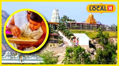 Tirumala Akshara Govindam