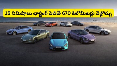 Xiaomi SU7: వావ్ అనిపించే ఫీచర్లతో షావోమి కొత్త ఎలక్ట్రిక్ కారు.. ఆగకుండా 900 కిలోమీటర్లు దూసుకెళ్లొచ్చు! 