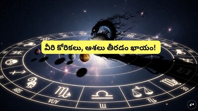 Rahu Conjunction in Aquarius: 6 Zodiac Signs to See Massive Profits!