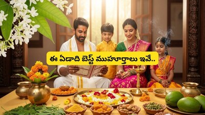 Auspicious Dates 2026-27: Many Good Timings for Weddings, Housewarmings This Year