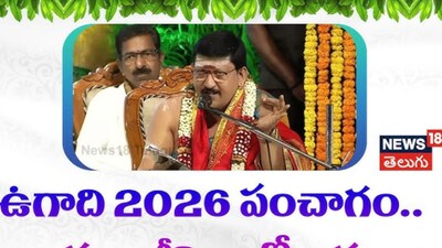 Ugadi 2026: Scholars Warn Against Risky Investments, Advise Caution in Finances