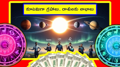 Astrology: గ్రహాలు కూటమిగా ఏర్పడటం అనేది అంతరిక్షంలో అరుదైన సందర్భం. దీని వల్ల ఆయా రాశులపై ప్రభావం ఉంటుంది. ఏప్రిల్ నెలలో ఇలాంటి గ్రహ కూటమి ఏర్పడబోతోంది. దీని వల్ల ఏయే రాశుల వారికి, ఏ విధంగా కలిసివస్తుందో తెలుసుకుందాం.