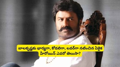 श्रिया सरन: बालकृष्ण की पत्नी, बहू और प्रेमिका की भूमिका निभाने वाली एकमात्र अभिनेत्री.