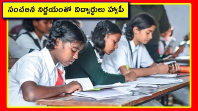 ఏపీలో 10వ తరగతి పరీక్షలు