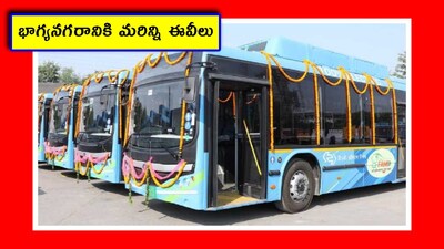 ఎలక్ట్రిక్ బస్సులు (Image credit - TATA)