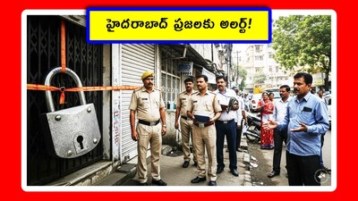 GHMC ఆస్తి పన్ను: కట్టకపోతే సీజ్, కడితే 90 శాతం రాయితీ