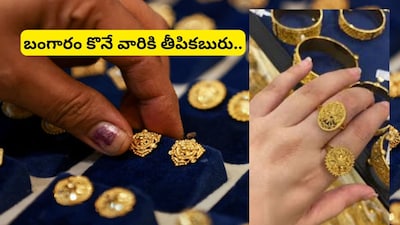 Gold Price: బంగారం ధర రూ.18 వేలు ఢమాల్.. ఆల్‌టైమ్ గరిష్టం నుంచి పతనం, గోల్డ్ కొనే వారికి భారీ గుడ్ న్యూస్!