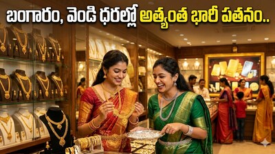 Gold Prices Plunge: Rs 35,000 Drop Shocks Markets, Buyers Rejoice