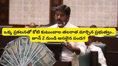 Indiramma Insurance Scheme: తెలంగాణ ప్రజలకు అదిరిపోయే గిఫ్ట్.. ఇక ప్రతి కుటుంబానికి రూ. 5 లక్షల ధీమా