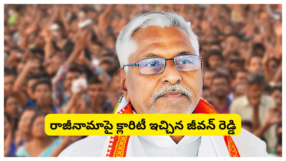Telangana Politics: తెలంగాణ కాంగ్రెస్‌‌కి బ్యాడ్ న్యూస్.. ఆరోజే జీవన్ ...