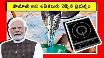 Kerosene: ఓ 30 ఏళ్ల కిందట ప్రజలు ఇళ్లలో కిరోసిన్ వాడేవారు. కిరోసిన్ స్టవ్స్ కూడా ఉండేవి. ఆ విషయాలు నైన్టీస్ కిడ్స్‌కి ప్రత్యేక మెమరీస్ అనుకోవచ్చు. మళ్లీ అలాంటి రోజులు రావడం చిత్రమే. ఈ పరిస్థితుల్లో ప్రభుత్వమే రేషన్‌లో కిరోసిన్ లభించేలా చేస్తోంది. పూర్తి వివరాలు ఇలా ఉన్నాయి.